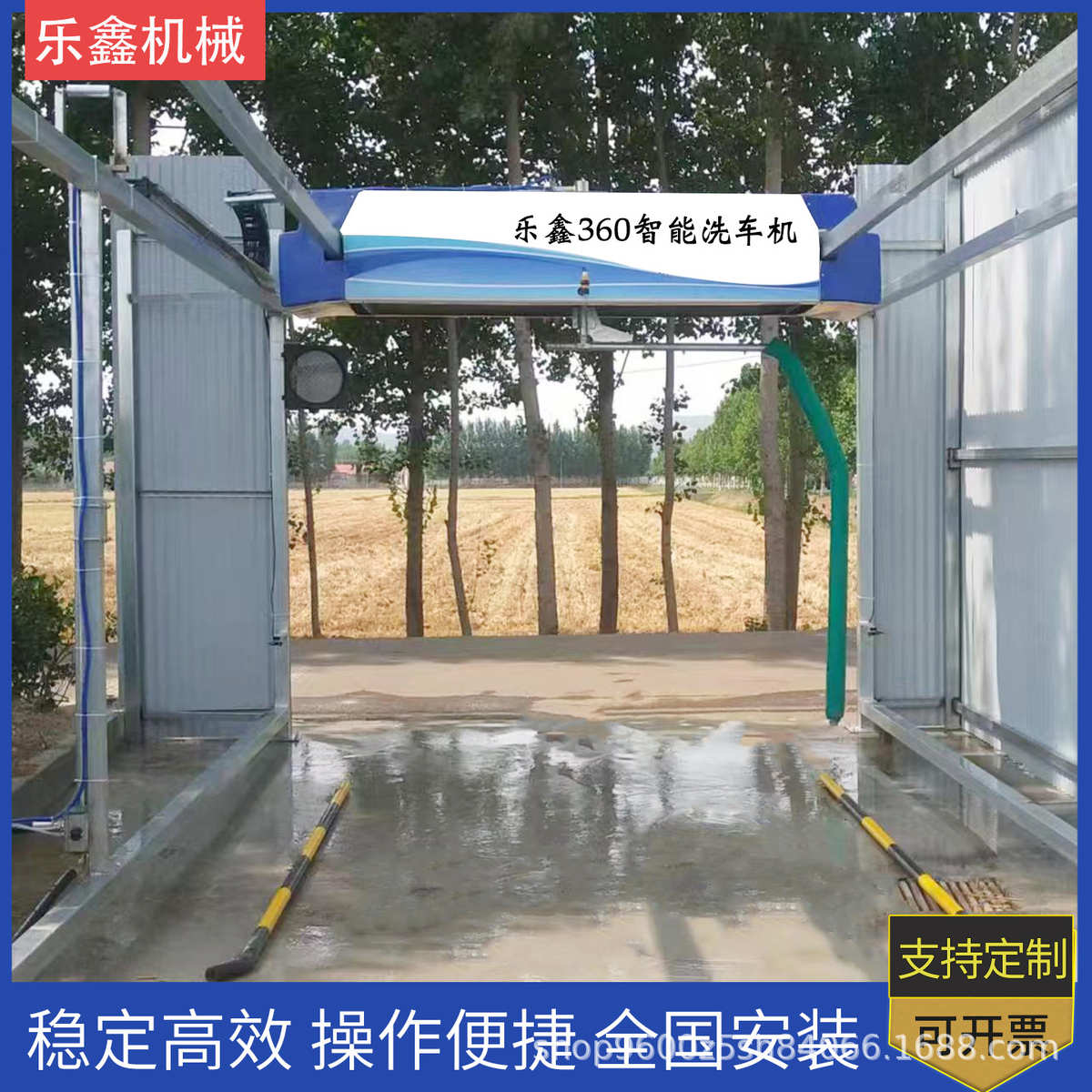 360度旋转全自动洗车机无人值守无接触智能全方位高压商用洗车机