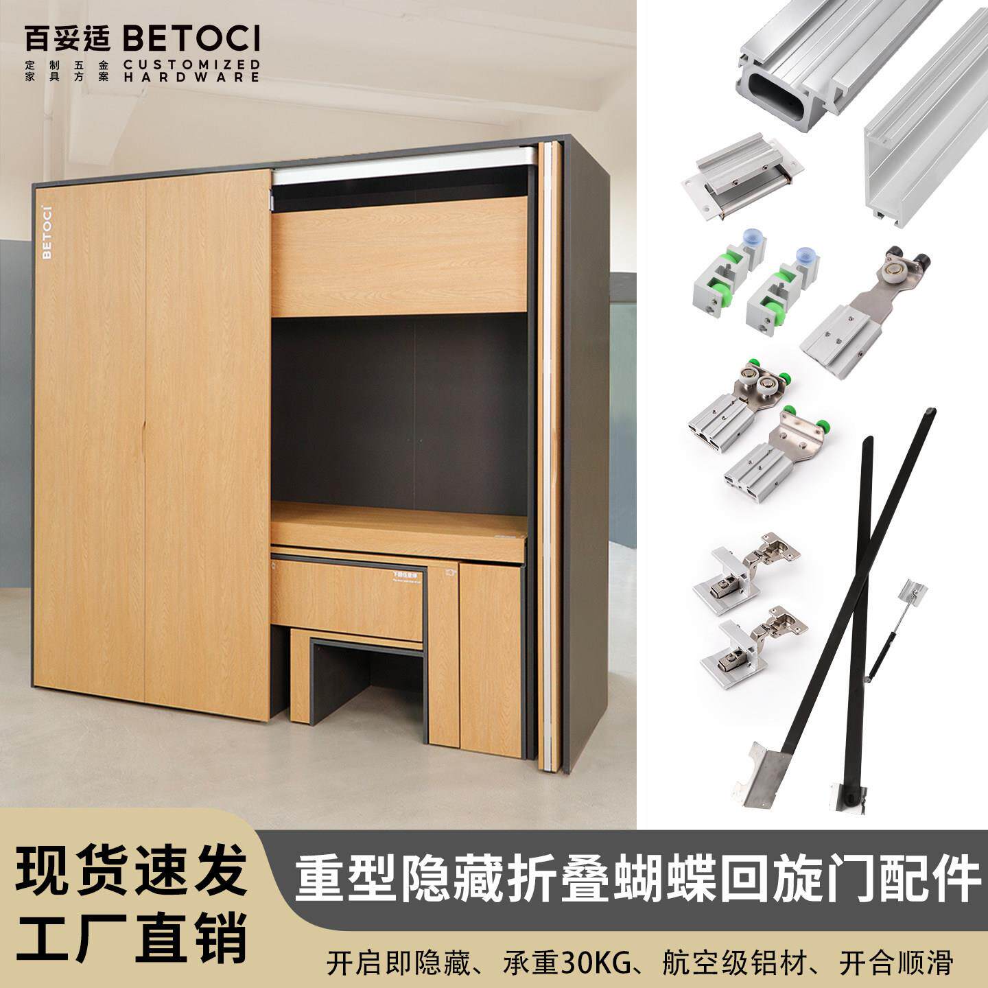 蝴蝶门回旋导轨配件组 隐藏式衣柜滑动门五金 YG302-YG303型蝴蝶