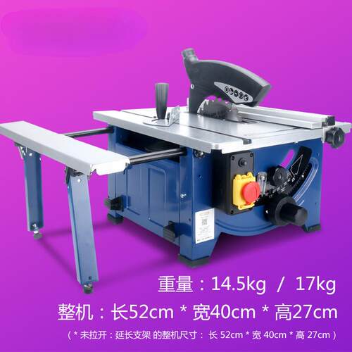 8寸家用台式裁板锯小型220v木工台锯多功能开料机装修精密切割机