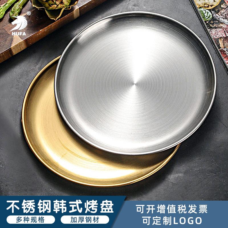 韩式不锈钢加厚盘子圆形烤肉盘蛋糕盘西餐自助甜品盘味碟拉丝