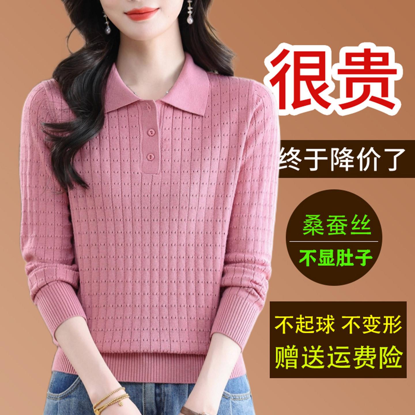 桑蚕丝长袖t恤女翻领针织上衣2026春季洋气妈妈宽松遮肚打底小衫