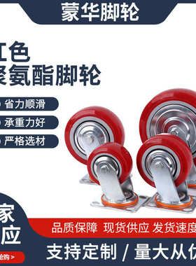 3寸4寸5寸手推车运货车脚轮 聚氨酯脚轮工业重型轮子PU/PVC万向轮