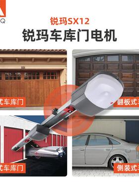 AAVAQ锐玛电机 电动遥控翻板车库门电机智能全套一体机自动开门机