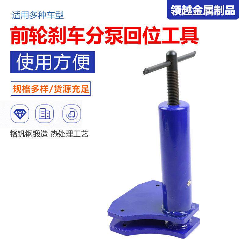 前轮刹车分泵回位工具通用型活塞刹车分泵回位工具刹车片更换工具