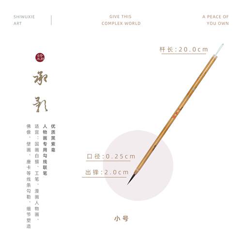 高档诗无笔邪黑紫毫人物画专用套勾线毛笔大中小号装专业级超细国