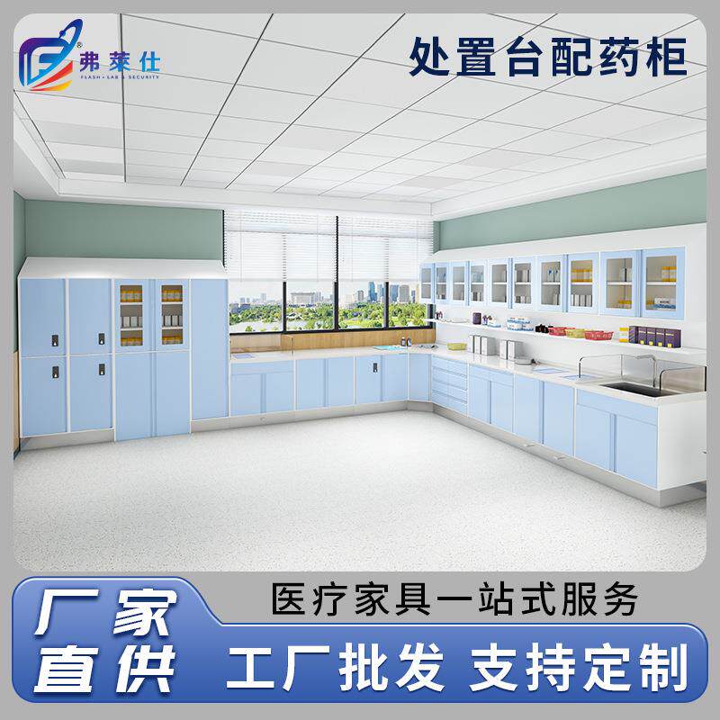 严选医院配药处置台医疗无菌操作台配液台护士不锈钢调剂柜治疗柜