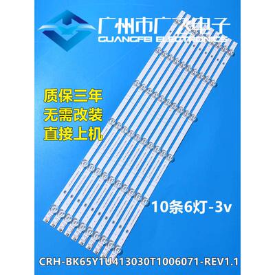 海信 65E5G 65A5F 65A57F 65T55F 65E52G 65A59F  65A63F背光灯条