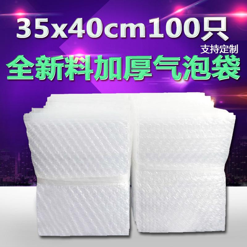 35*40cm100个塑料气泡袋泡泡袋泡沫包装袋气泡膜袋快递泡沫纸袋