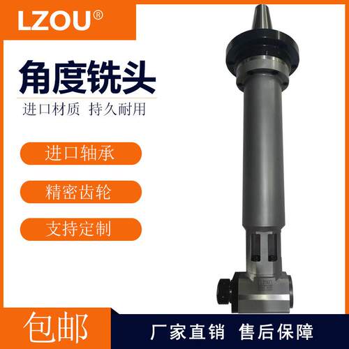 LZOU利洲加长角度头BT40BT50-ER25ER32直角铣头角度铣头