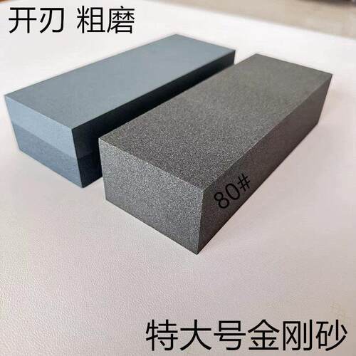 家用加大加宽磨刀石80目特大号菜刀开刃粗磨细磨油石400目金刚砂