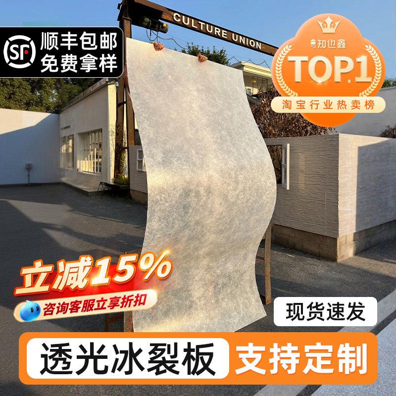 透光压克力冰裂板树脂板云丝板冰珀板云雾板饰面板灯箱隔断背景墙