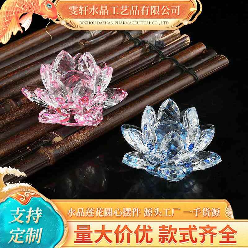 水晶莲花圆心摆件寺庙客厅办公桌珠宝柜装饰小工艺品摆件欧式