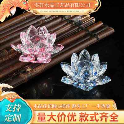 水晶莲花圆心摆件寺庙客厅办公桌珠宝柜装饰小工艺品摆件欧式
