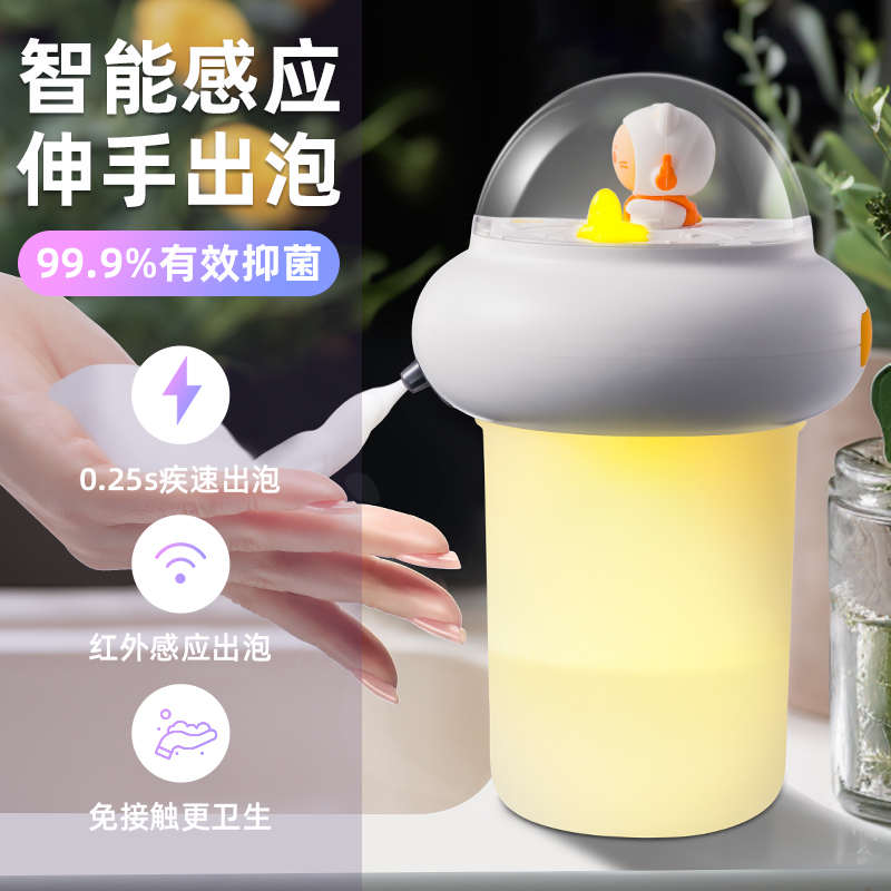 新款喵星智能感应式泡沫儿童款充电便携大容量皂液器卫生间洗手器