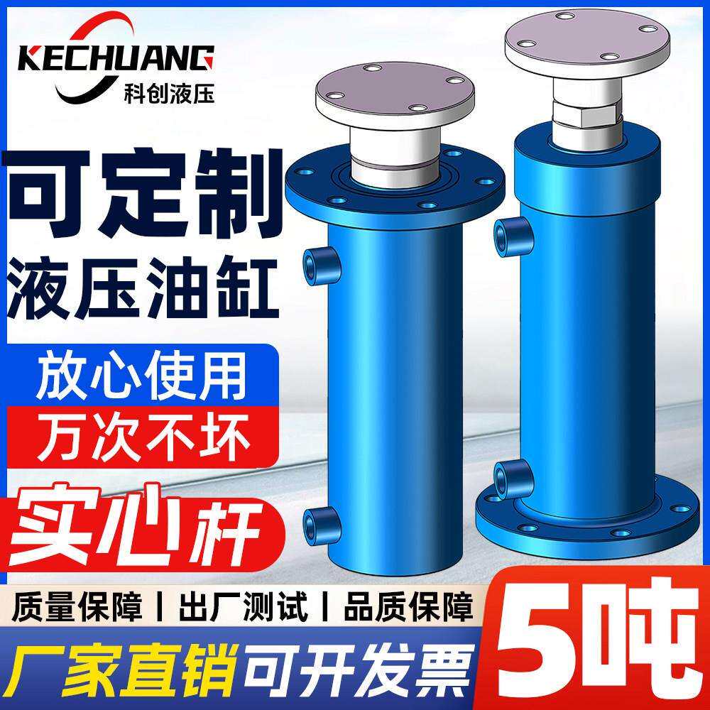5吨双向液压油缸小型63缸液压缸非标定做油缸大全双向伸缩油压缸