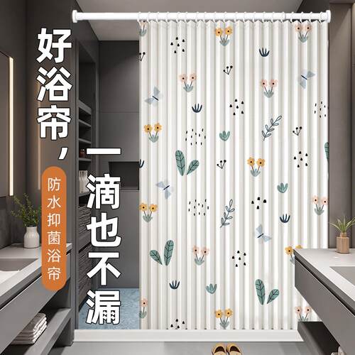 浴室折叠浴帘防水防霉洗澡挂帘子高档化妆室干 干湿分离隔断窗免