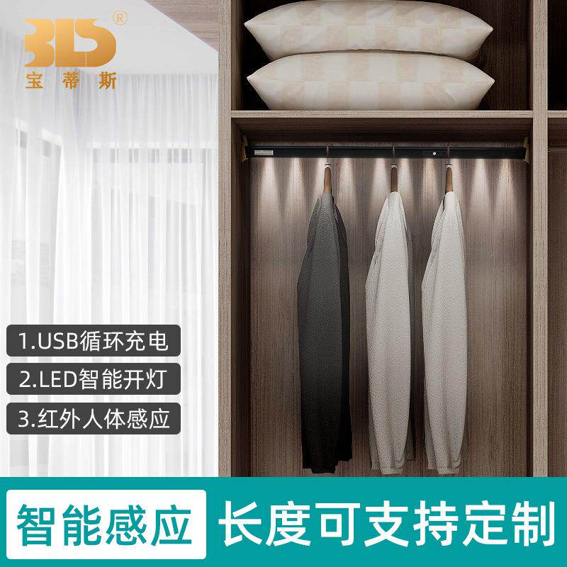 衣柜LED带灯挂衣杆可切铝合金充电智能人体感应衣通杆衣托