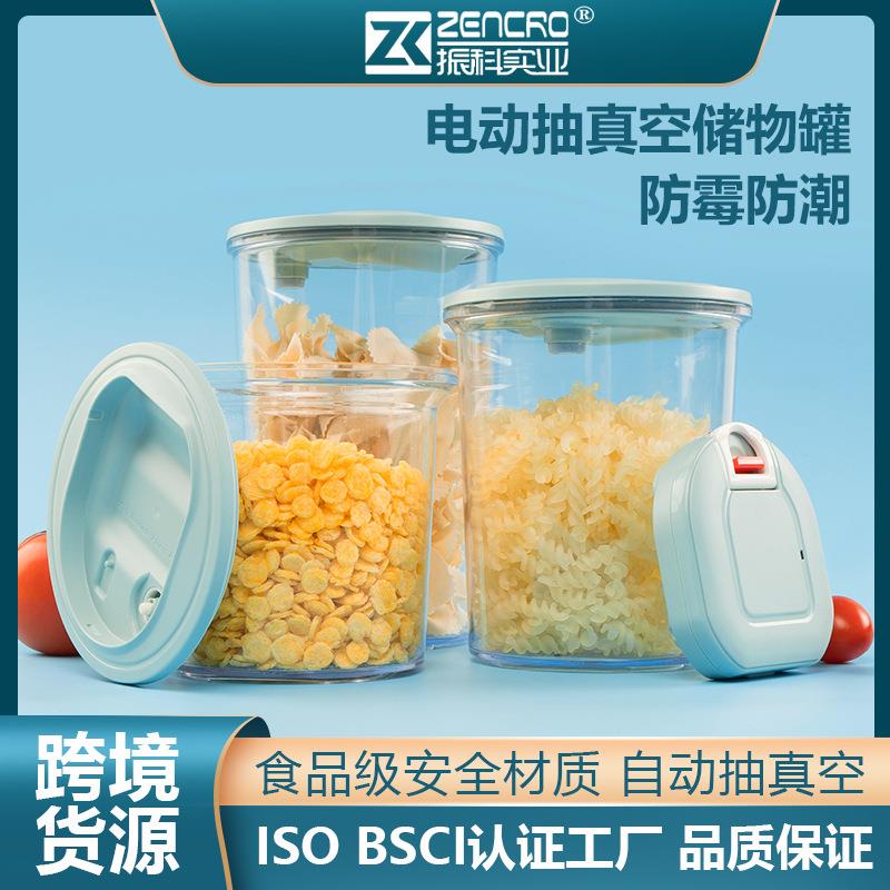 厂家直销全自动真空密封罐子厨房家用食品保鲜储物罐猫粮罐