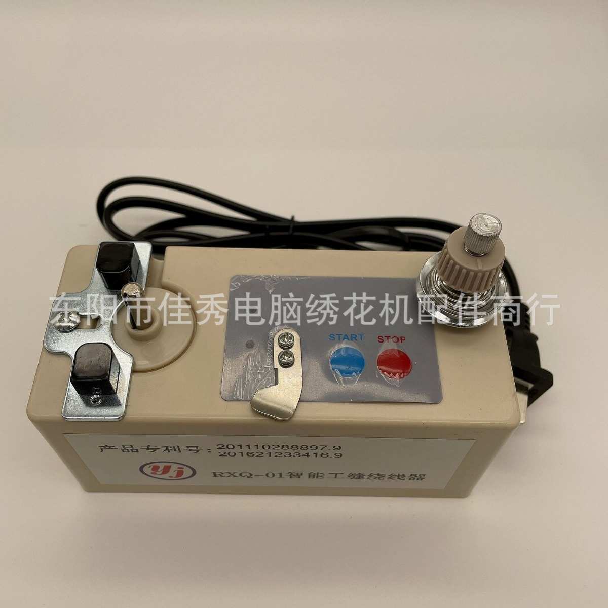 电脑绣花机配件模版机梭芯绕线机打底线机自动绕线器绣花机零件