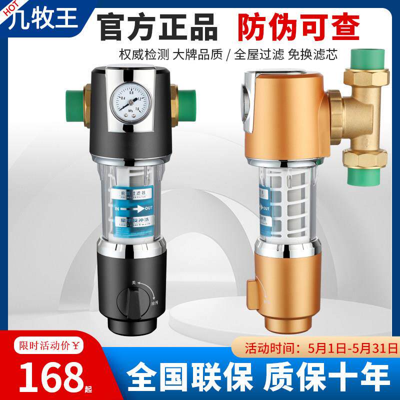 大流量8吨全铜万向旋转自来水前置净水过滤器自动反冲洗家用全屋