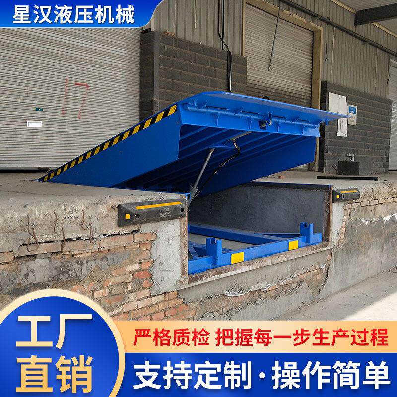 登车桥装卸叉车集装箱月台斜坡装车平台固定式登车升降机装卸货