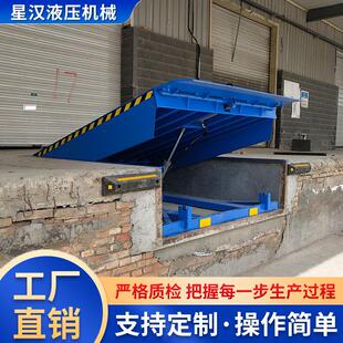 登车桥装卸叉车集装箱月台斜坡装车平台固定式登车升降机装卸货