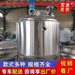 立式加热不锈钢搅拌罐水溶肥营养液生产设备高剪切乳化配液罐