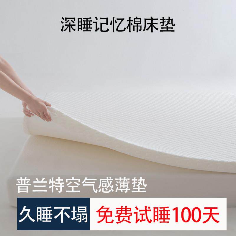 学生宿舍床垫记忆棉乳胶薄款1.8m床垫褥子软垫单人榻榻米垫子租房