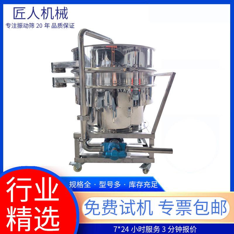 振动筛圆形双层超声波化工粉体筛机不锈钢摇摆筛豆浆过滤筛厂家