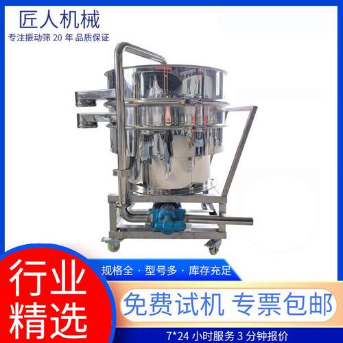 振动筛圆形双层超声波化工粉体筛机不锈钢摇摆筛豆浆过滤筛厂家