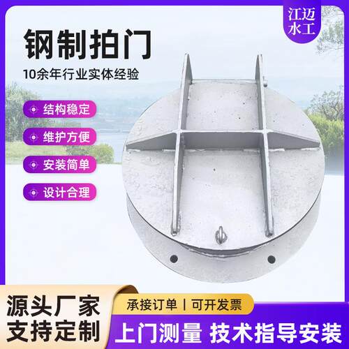 不锈钢拍门侧翻拍门止水闸门水利工程防倒灌管道止回阀旋启式缓闭