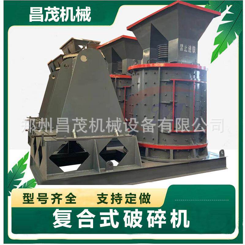 废玻璃电容破碎机复合破煤矸石立轴粉碎机耐火材料碎石机昌茂
