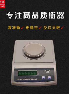纪铭天平JM-A10002电子天平600g2000g000g1000g0.01g电子秤克秤