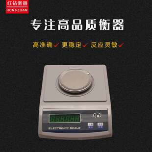 A10002电子天平600g2000g3000g1000g0.01g电子秤克秤 纪铭天平JM