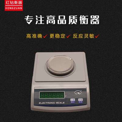 纪铭天平JM-A10002电子天平600g2000g000g1000g0.01g电子秤克秤