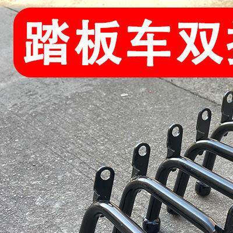 电动车加厚双支撑中撑 撑脚电摩双撑 大脚架大支架车梯停车架配件