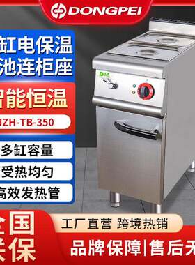 东沛商用立式多功能电热双缸加热保温汤池大容量食品保温柜展示台
