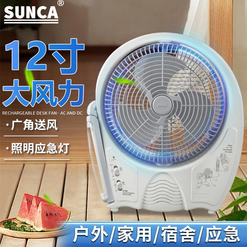 新佳充电风扇12寸大风力交直流两用家用学生宿舍应急照明台式扇