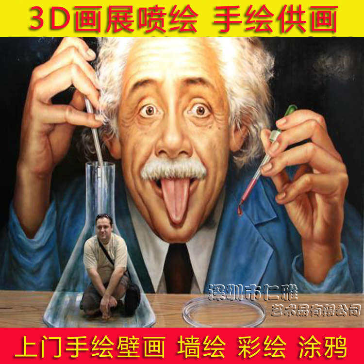 手绘3D立体画油画布高清喷绘3D画展4D错觉艺术上门手绘壁画地贴