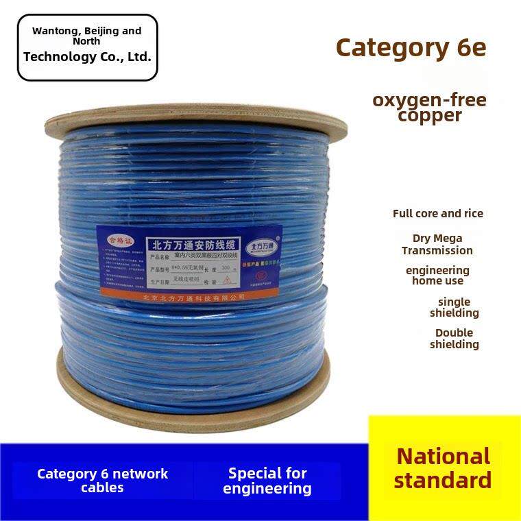 超6六类千兆网线POE监控家用双屏蔽无氧铜cat6A七类万兆网线