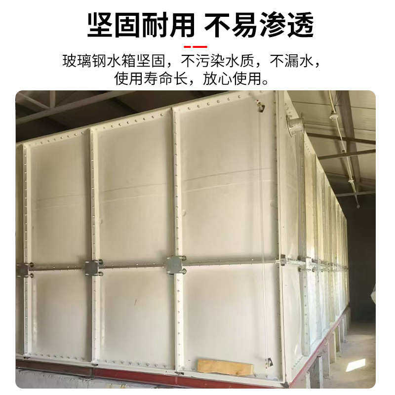 大型玻璃钢水箱 批发楼顶生活用水储水箱装配式方形玻璃钢水箱