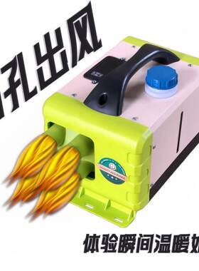 小霸王驻车暖风加热器一体机12V24V220V通用取暖器柴油速热柴暖