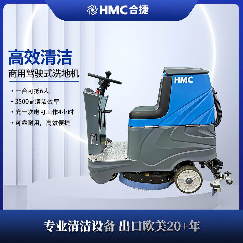 驾驶式电动洗地机工业厂车间仓库无线拖地机超市商场全自动扫地机