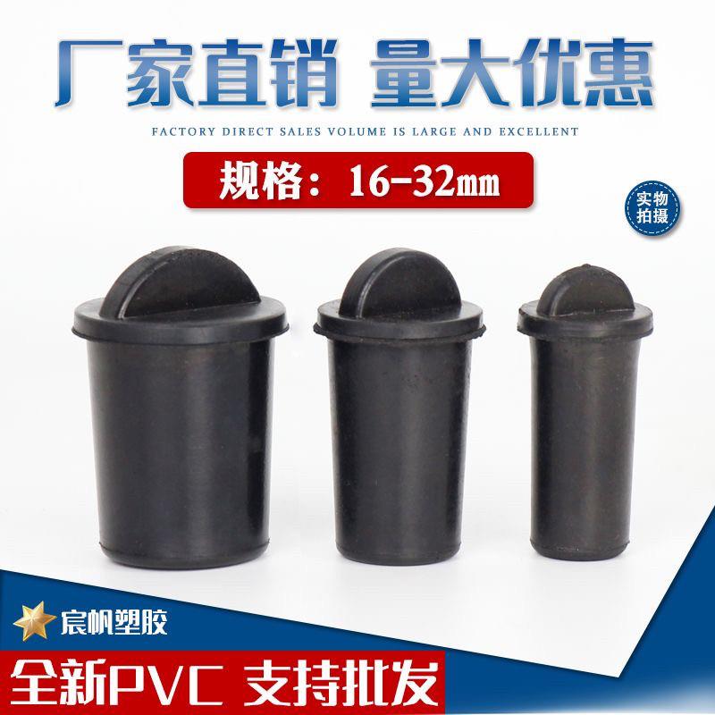 PVC线管内堵头橡胶塞防水防尘内外墙锥形内插保护塞20 25 32管堵