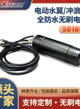 全防水大推力有感内转无刷电机58180电动水翼冲浪板推进器