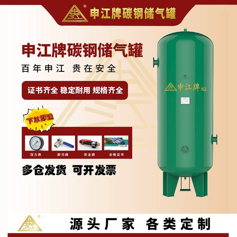 申江牌储气罐0.3/0.6/1/2/3立方空压机压力罐真空缓冲罐储气筒