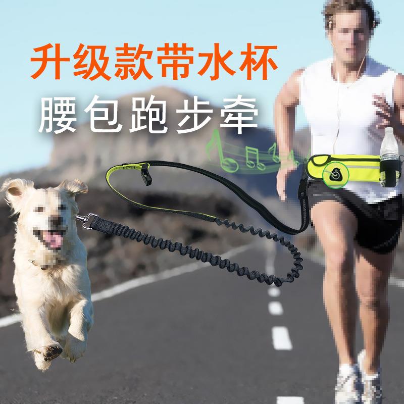 宠物用品亚马逊宠物跑步牵引绳便携腰包全功能狗狗牵引带牵狗绳