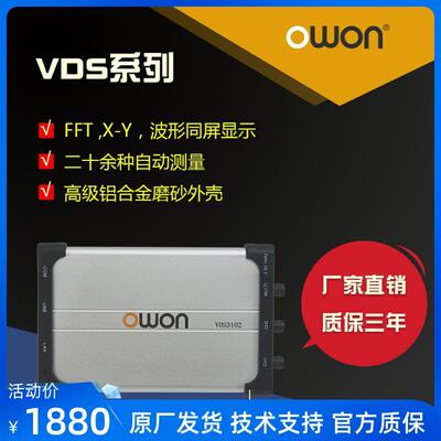 利利普owon虚拟示波器100M双通道vds3102L电脑PC便捷示波器网口