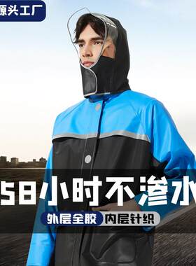 双层防暴雨 分体式雨衣套装 骑行反光雨衣成人外卖户外电动车雨衣