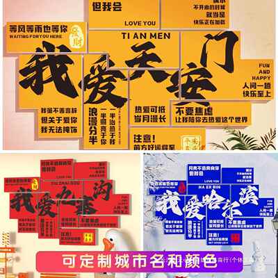 网红打室卡墙拍照区布外置墙面装饰氛围民宿烧烤餐饮店户背NOX景